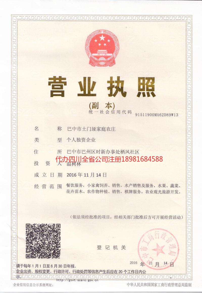 仪征仪征土门垭家庭农庄