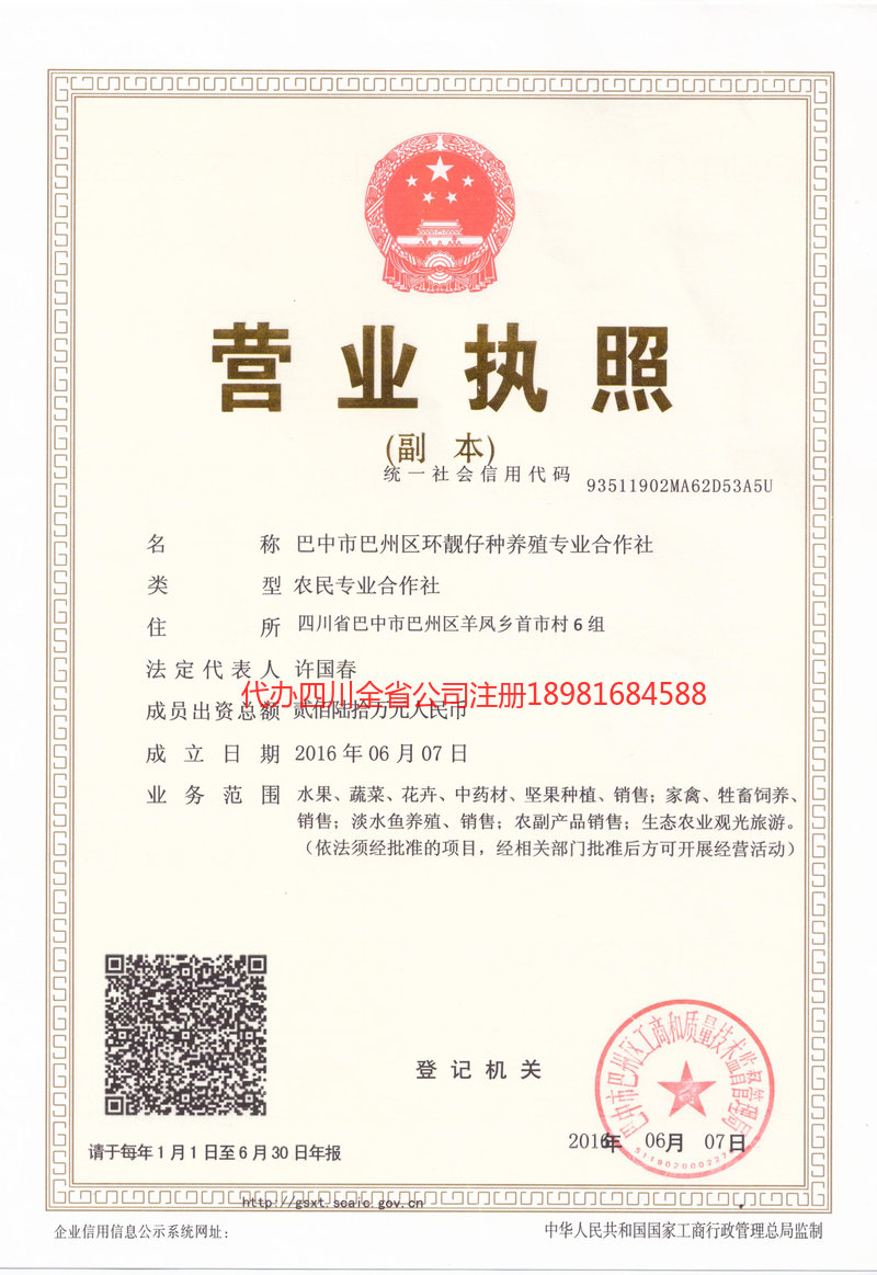 仪征仪征环靓仔种养殖专业合作社